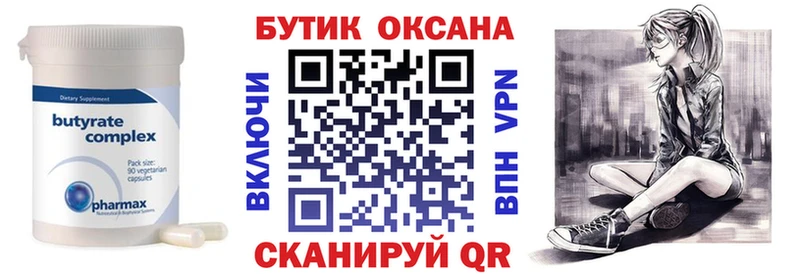 где купить наркоту  Юхнов  БУТИРАТ BDO 