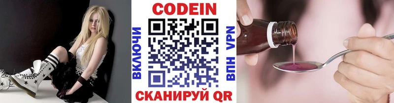Кодеин напиток Lean (лин)  Юхнов 